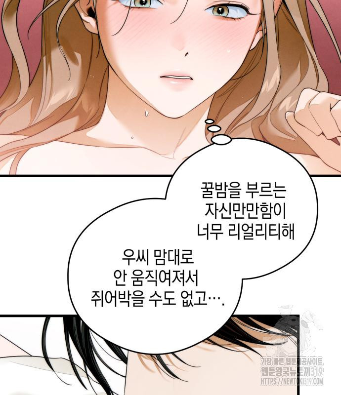 악마의 소원 29화 11