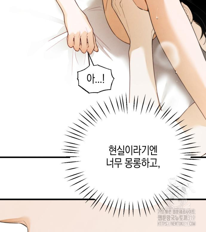 악마의 소원 29화 19