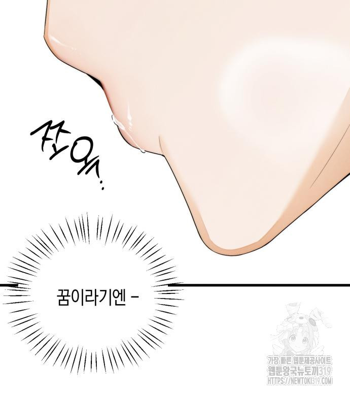 악마의 소원 29화 20