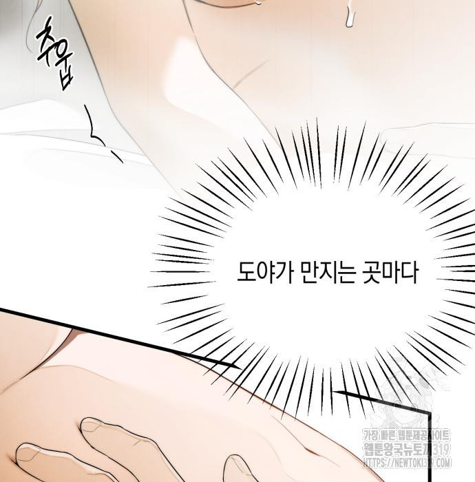 악마의 소원 29화 23