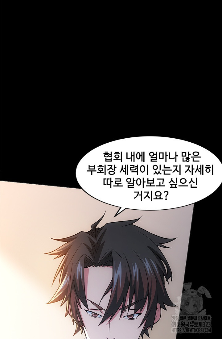 나홀로 초능력자 73화 6