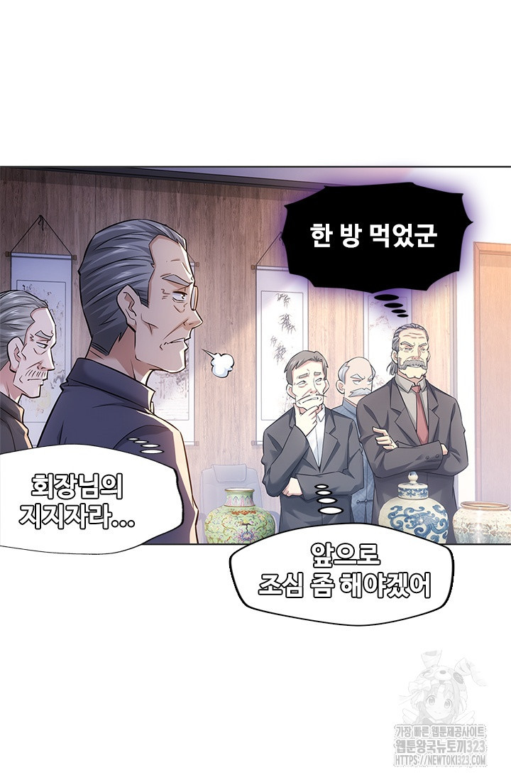 나홀로 초능력자 73화 12