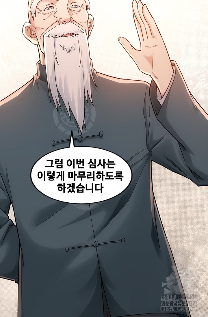 나홀로 초능력자 73화 14