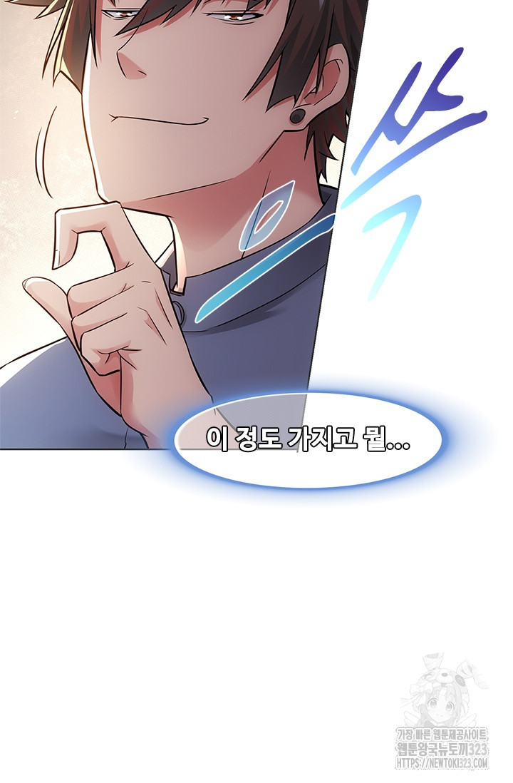 나홀로 초능력자 73화 17