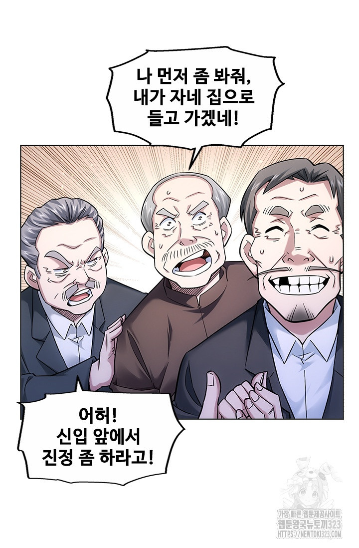 나홀로 초능력자 73화 19