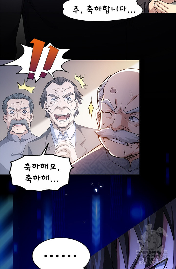 나홀로 초능력자 73화 22