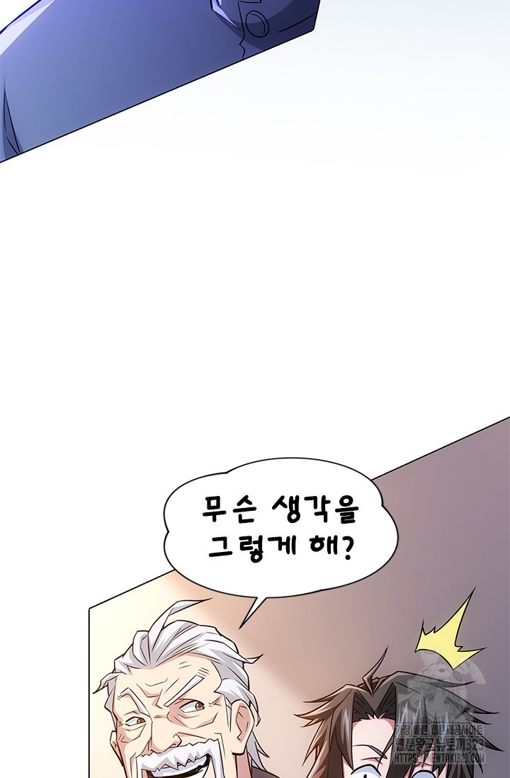 나홀로 초능력자 73화 25