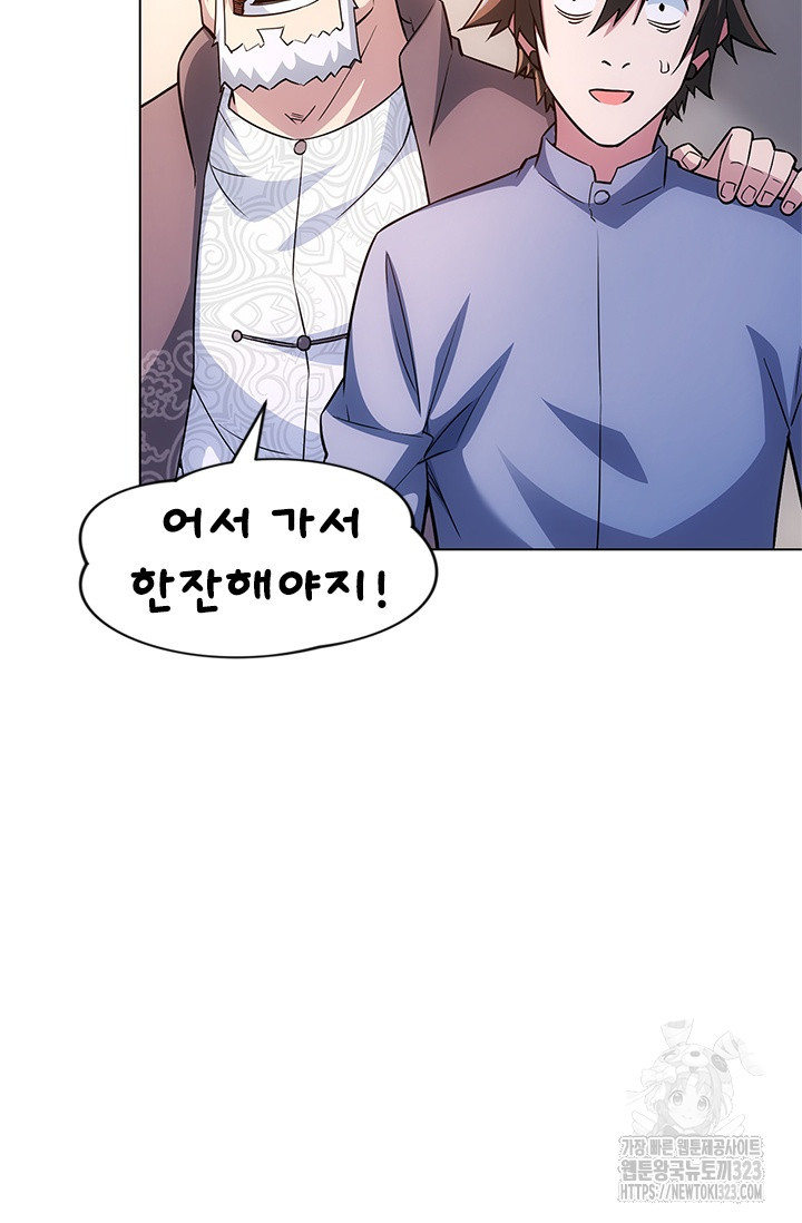 나홀로 초능력자 73화 26
