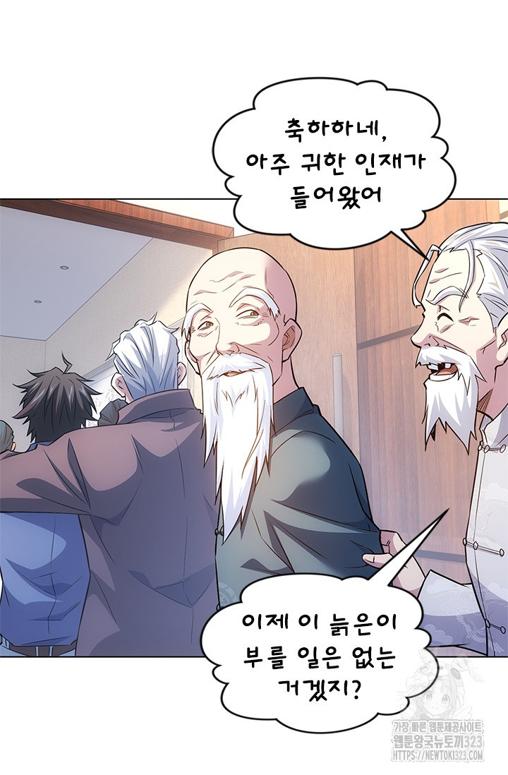 나홀로 초능력자 73화 27