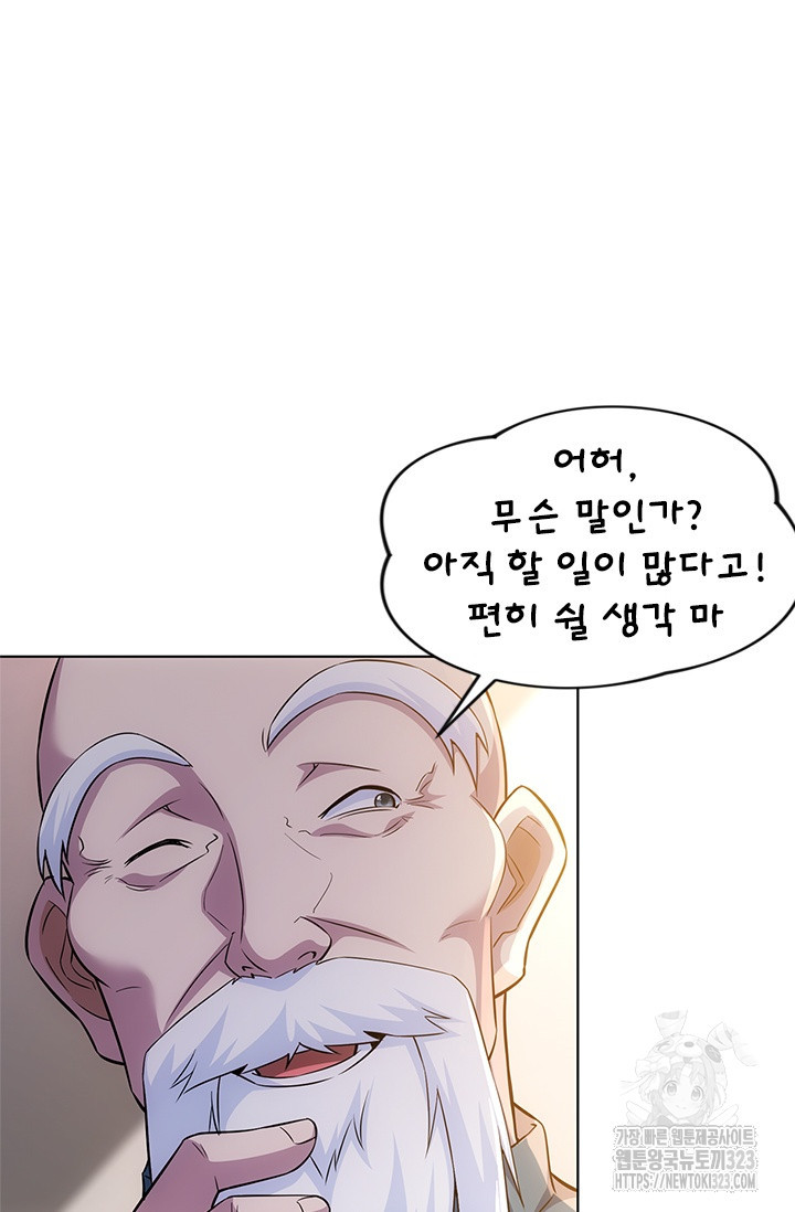 나홀로 초능력자 73화 28