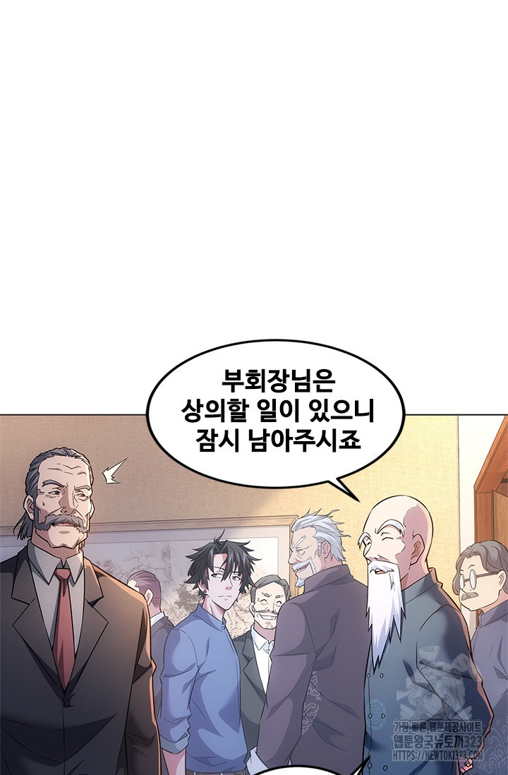 나홀로 초능력자 73화 30