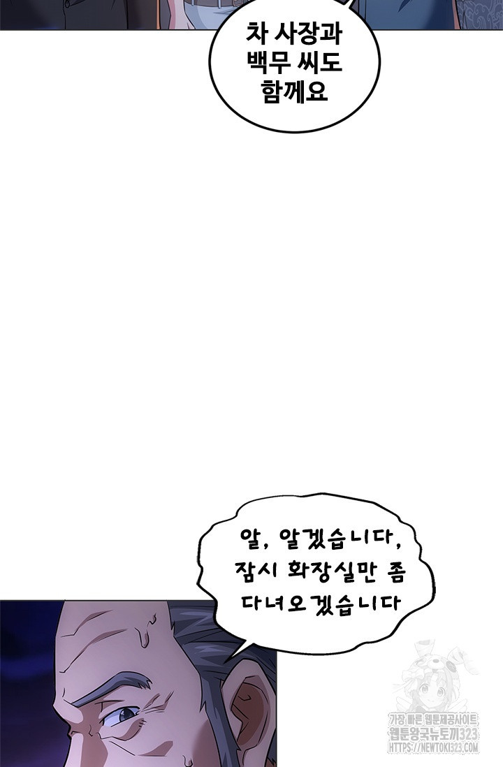 나홀로 초능력자 73화 31