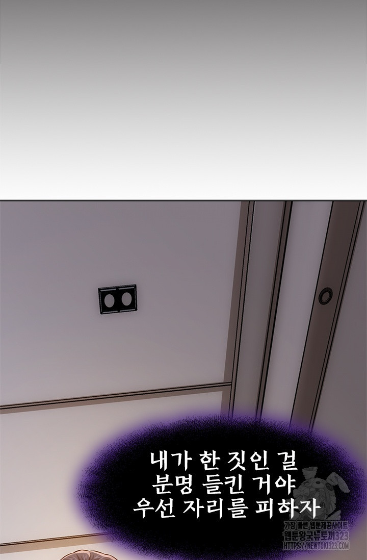 나홀로 초능력자 73화 37