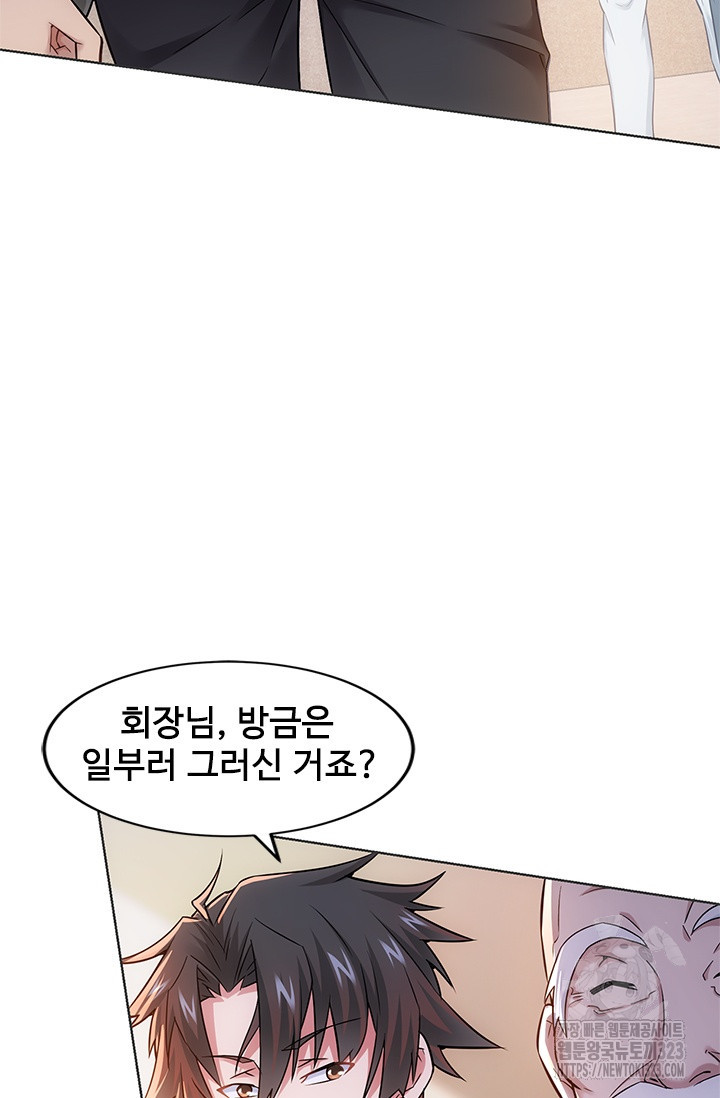 나홀로 초능력자 73화 39