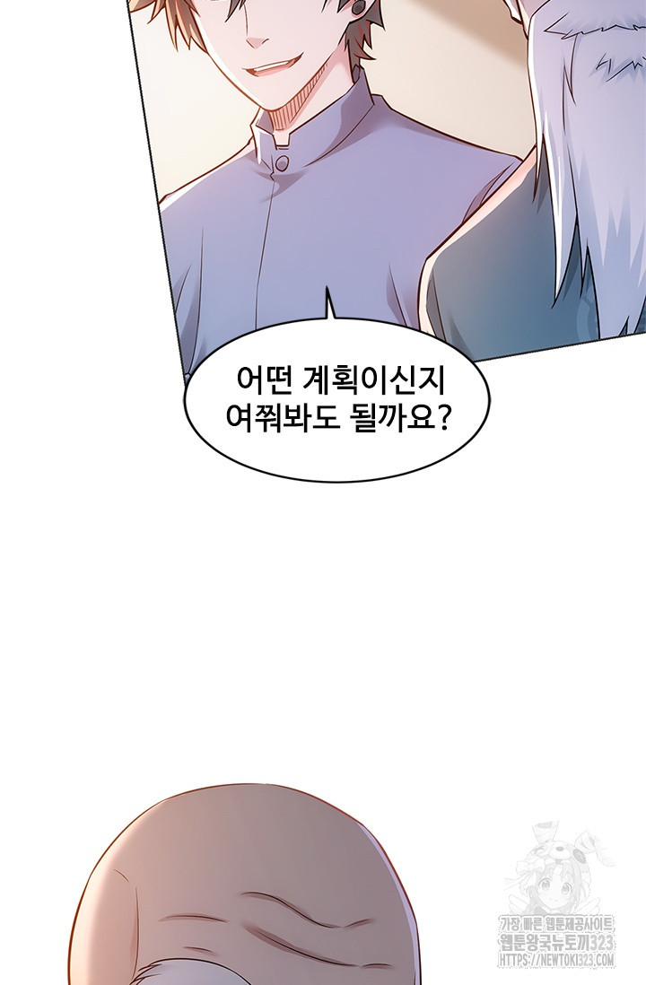 나홀로 초능력자 73화 40
