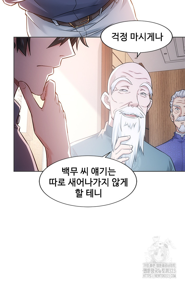 나홀로 초능력자 73화 45