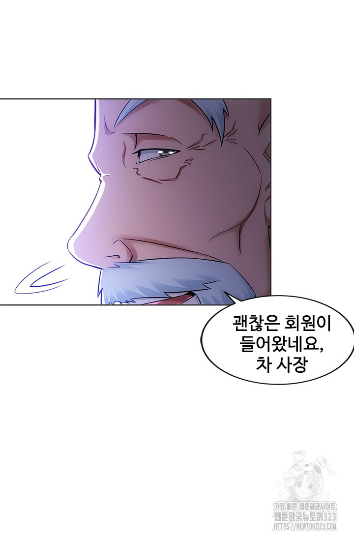 나홀로 초능력자 73화 46