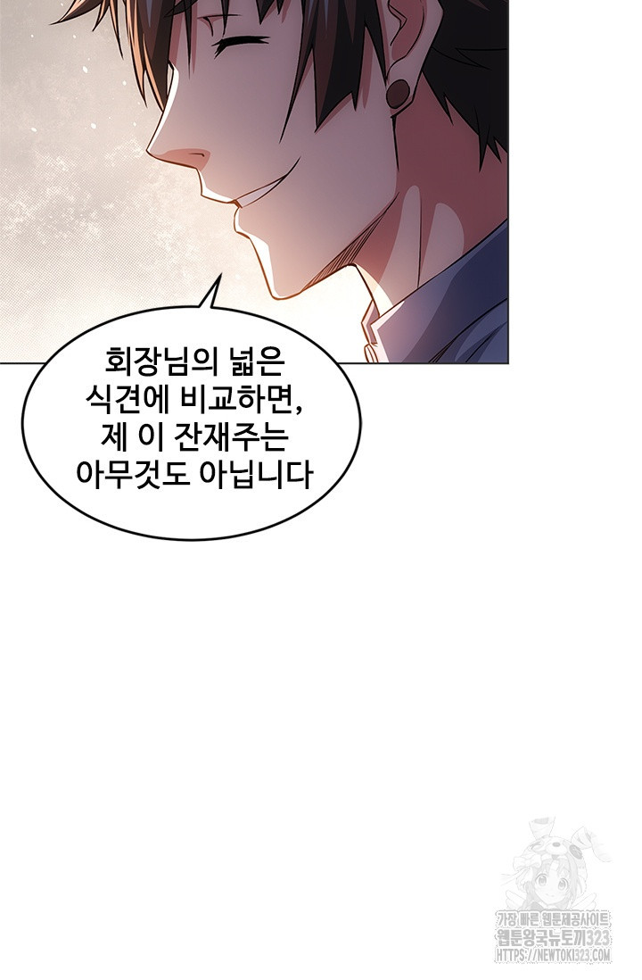 나홀로 초능력자 73화 48