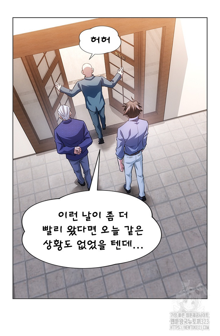 나홀로 초능력자 73화 49