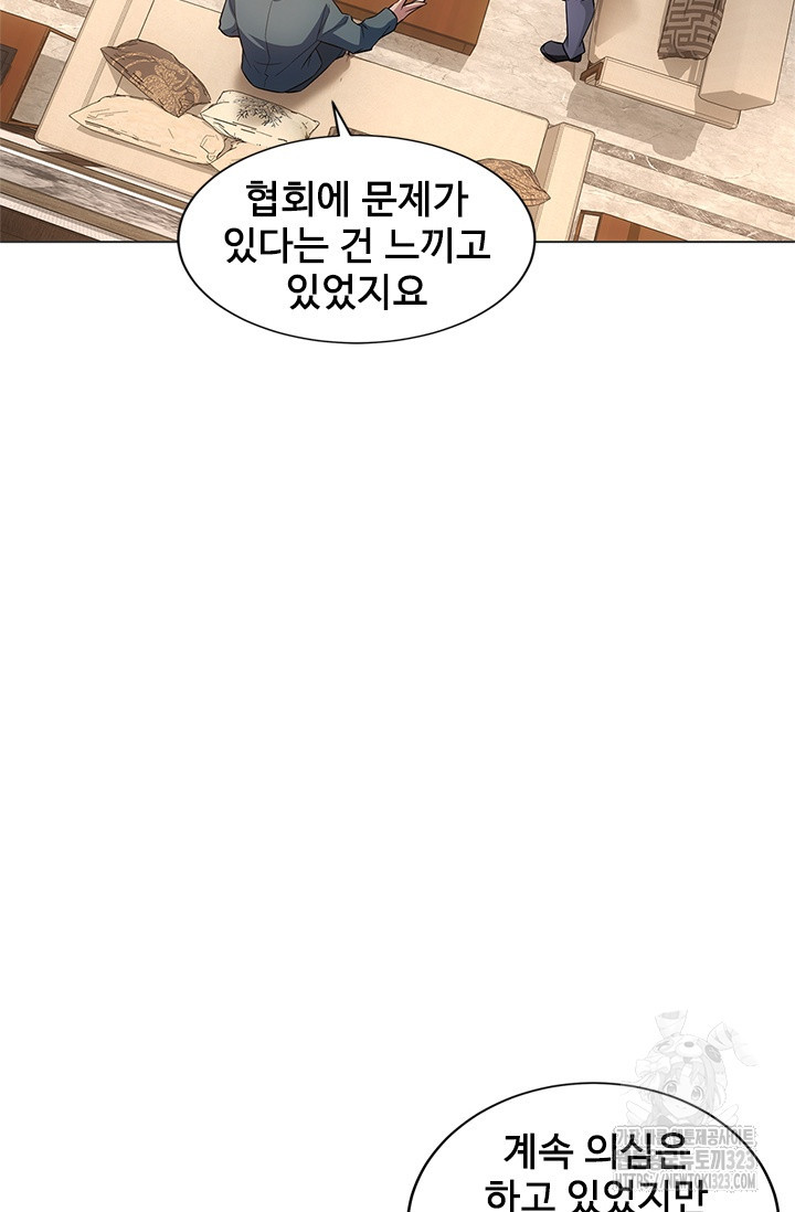 나홀로 초능력자 73화 52