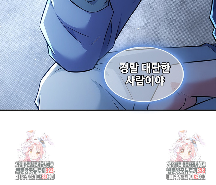 나홀로 초능력자 73화 56
