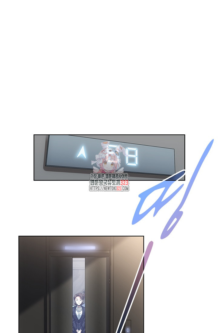 나홀로 초능력자 83화 1