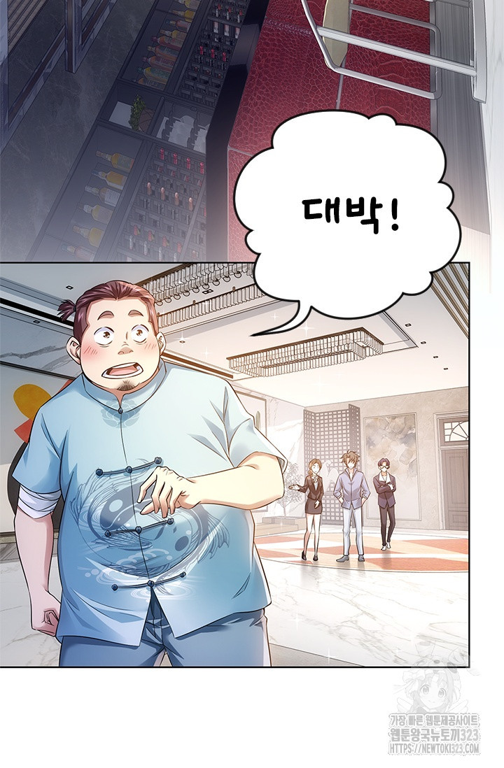 나홀로 초능력자 83화 5