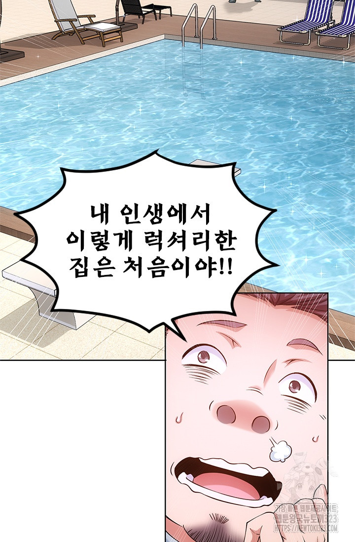 나홀로 초능력자 83화 8