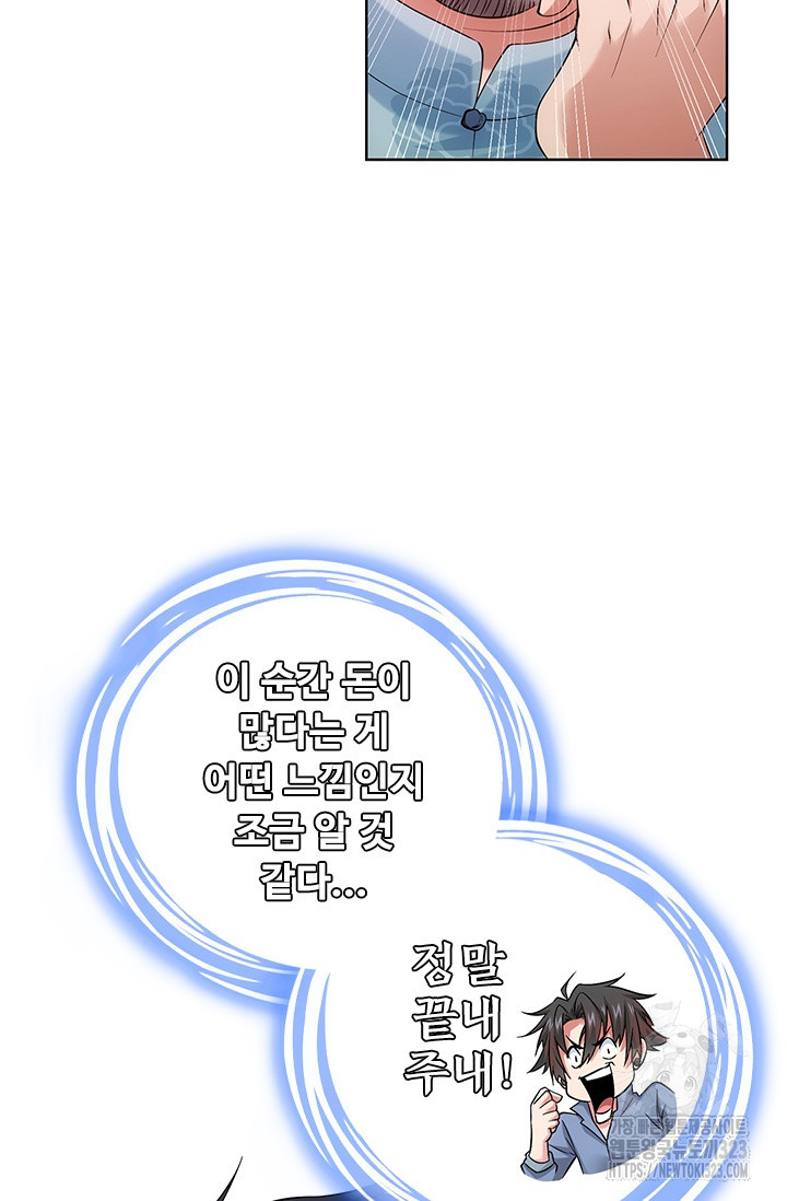 나홀로 초능력자 83화 9