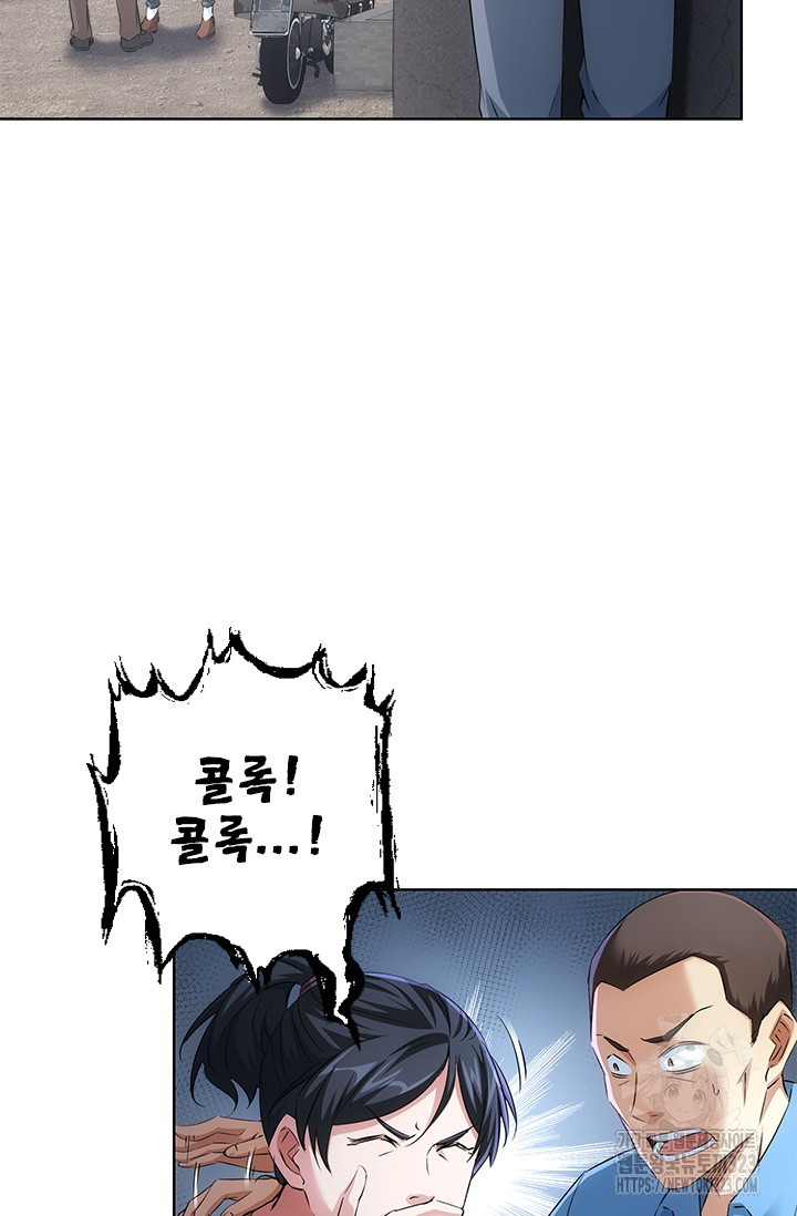 나홀로 초능력자 93화 2