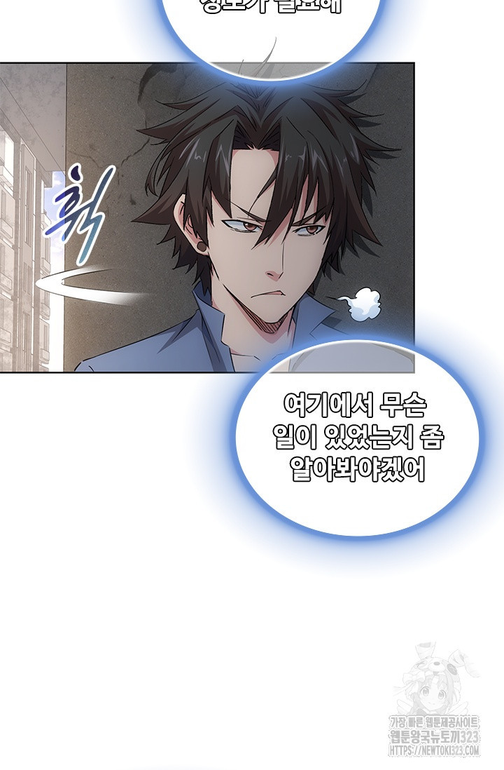 나홀로 초능력자 93화 9