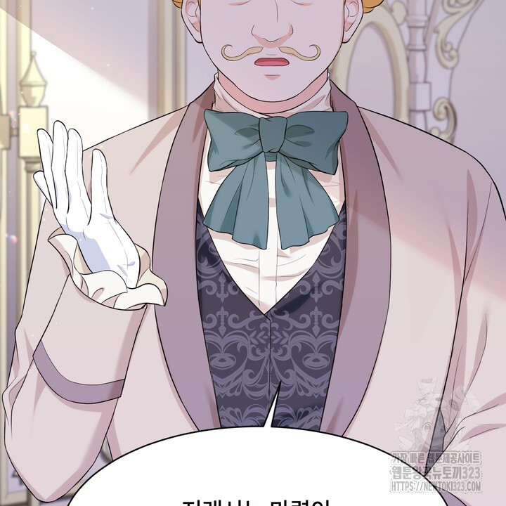 S급 아기 황녀님이 너무 강해 2화 6