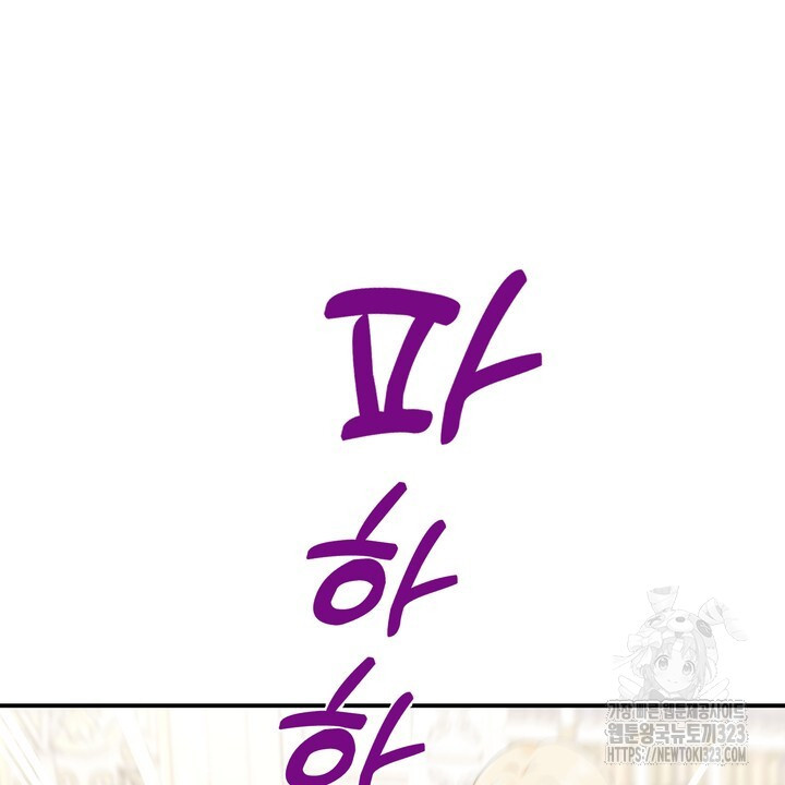 S급 아기 황녀님이 너무 강해 2화 8