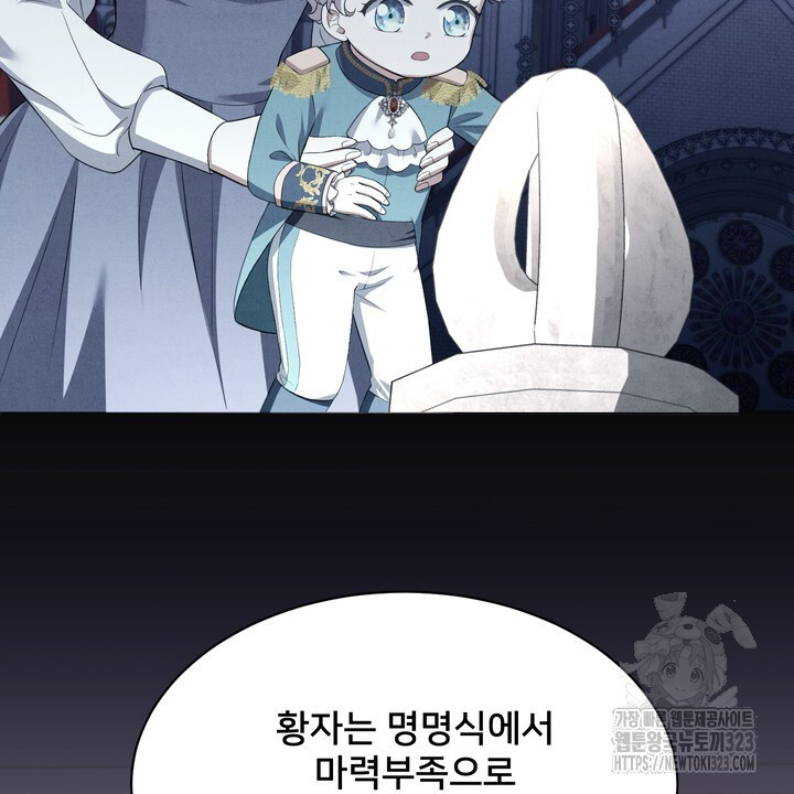S급 아기 황녀님이 너무 강해 2화 14