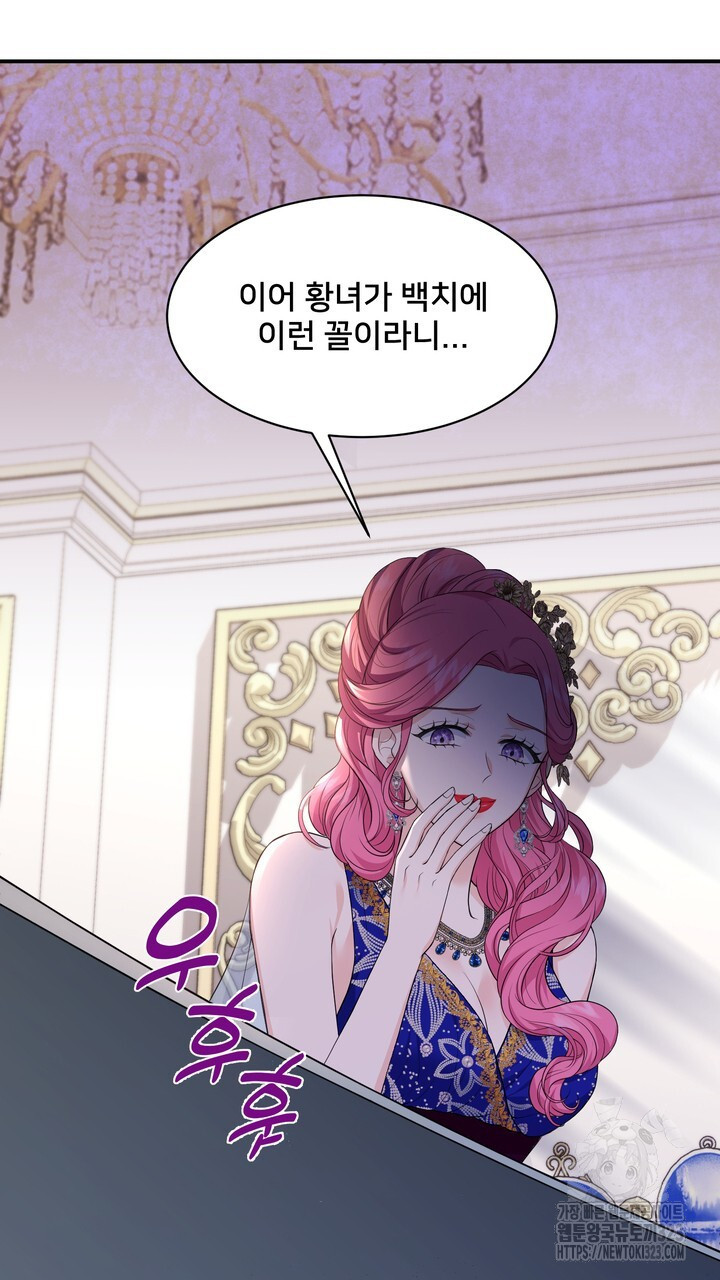 S급 아기 황녀님이 너무 강해 2화 17