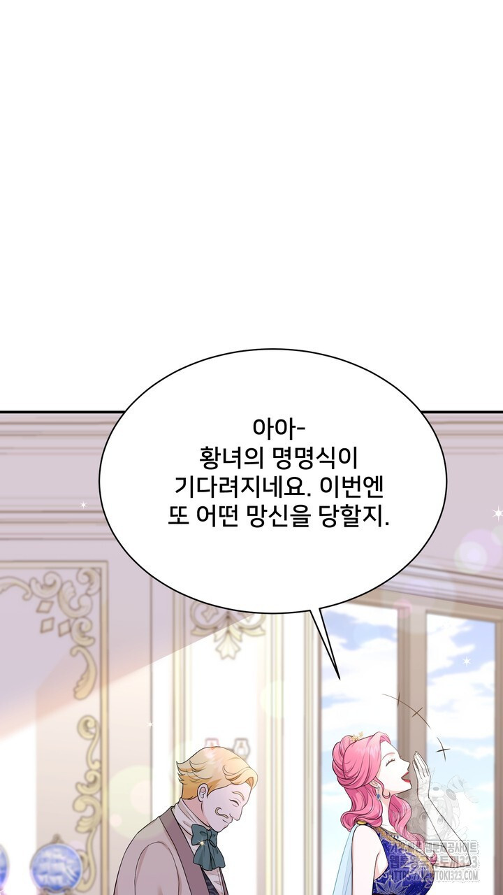 S급 아기 황녀님이 너무 강해 2화 19