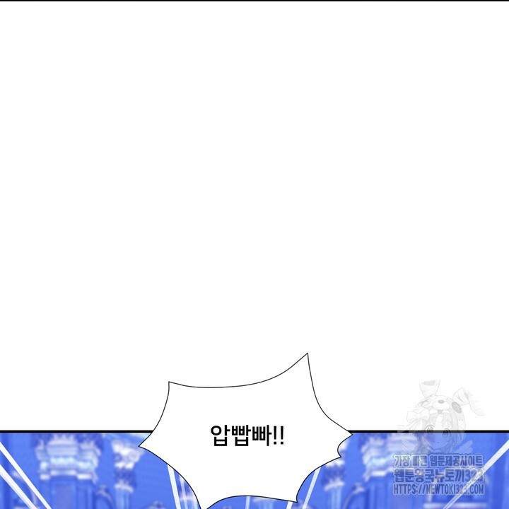 S급 아기 황녀님이 너무 강해 2화 30