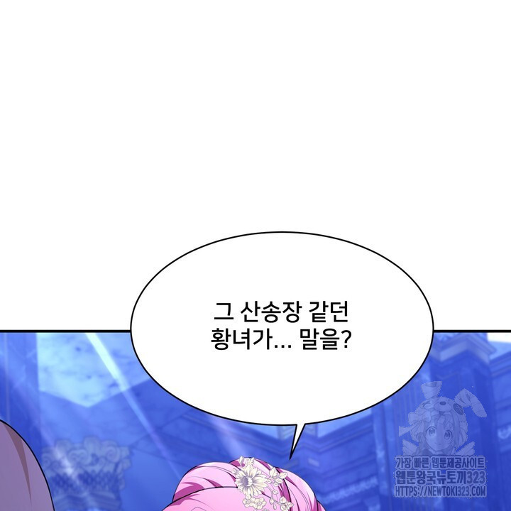 S급 아기 황녀님이 너무 강해 2화 32