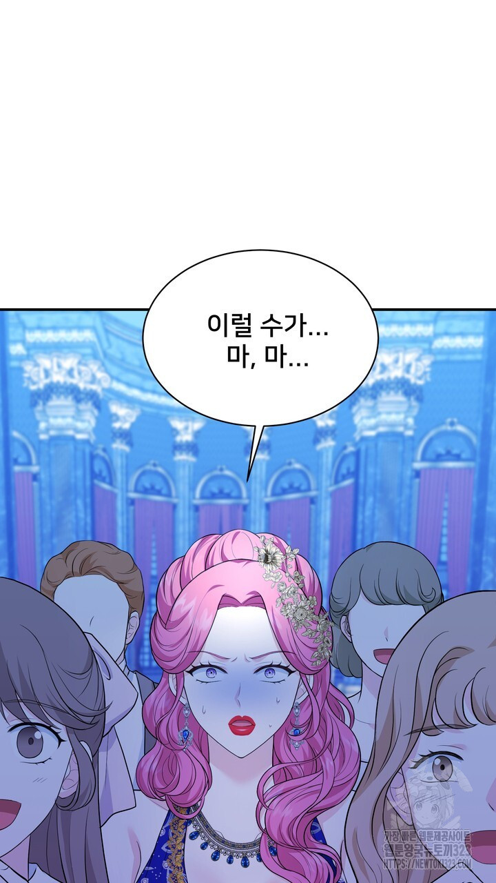 S급 아기 황녀님이 너무 강해 2화 47