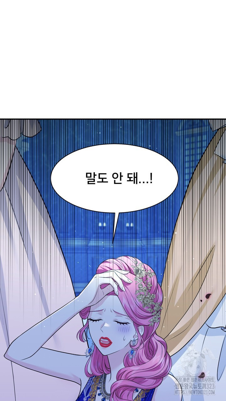 S급 아기 황녀님이 너무 강해 2화 49