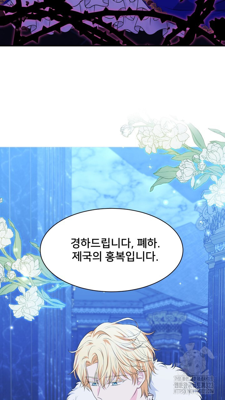 S급 아기 황녀님이 너무 강해 2화 51