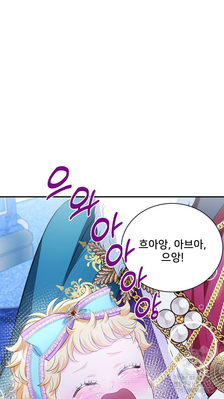 S급 아기 황녀님이 너무 강해 2화 55
