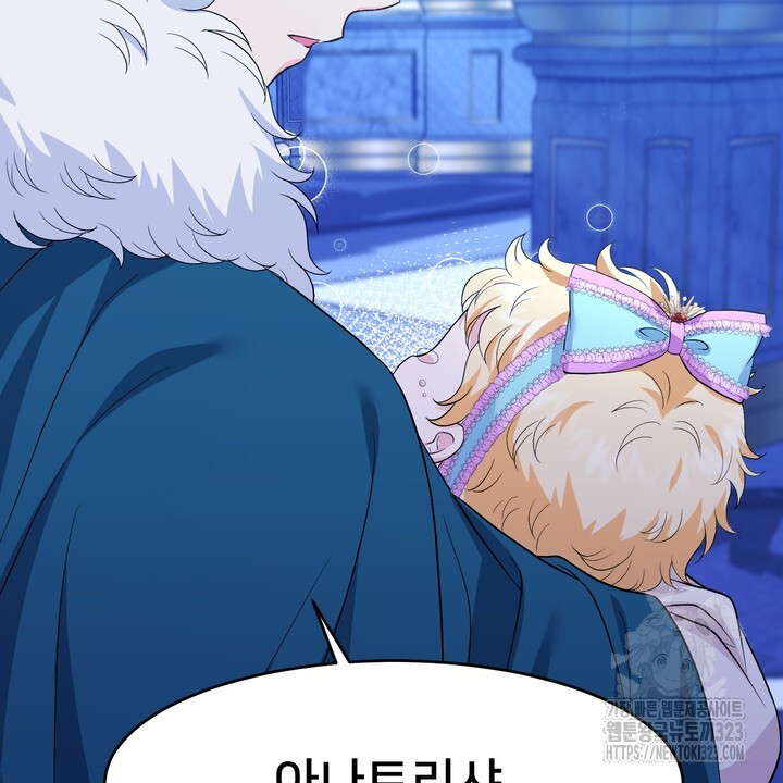 S급 아기 황녀님이 너무 강해 2화 58