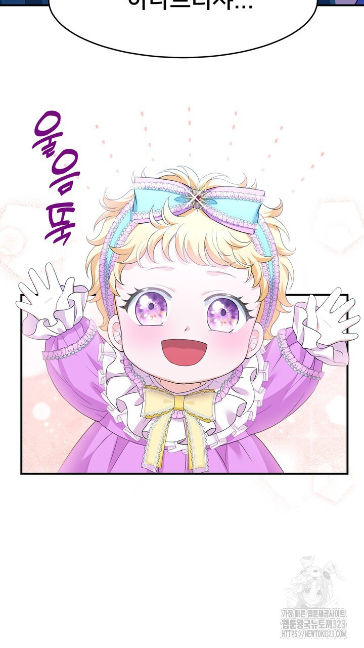 S급 아기 황녀님이 너무 강해 2화 59
