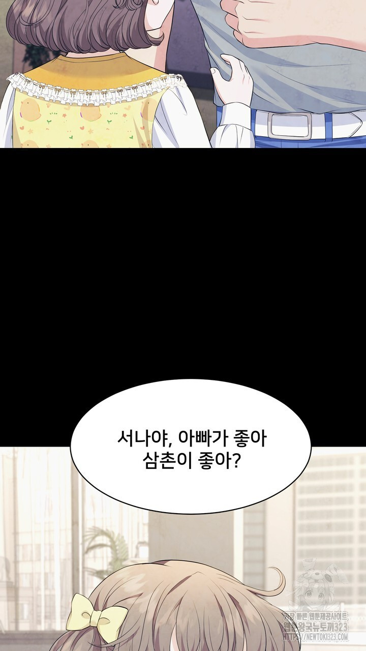 S급 아기 황녀님이 너무 강해 2화 69