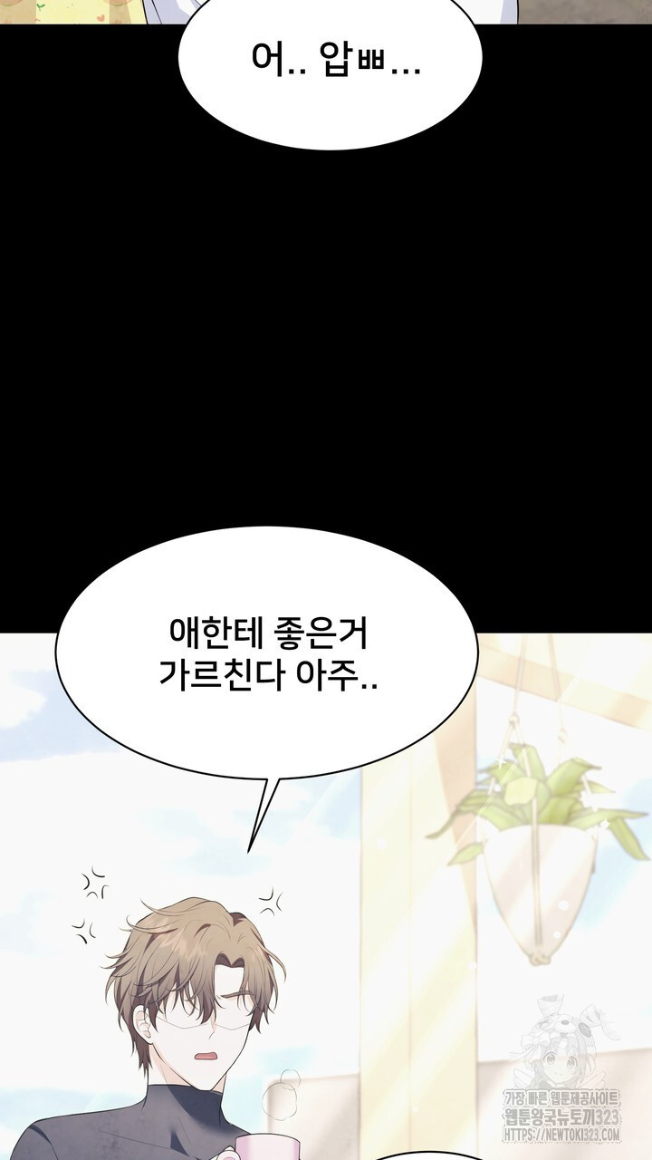 S급 아기 황녀님이 너무 강해 2화 71