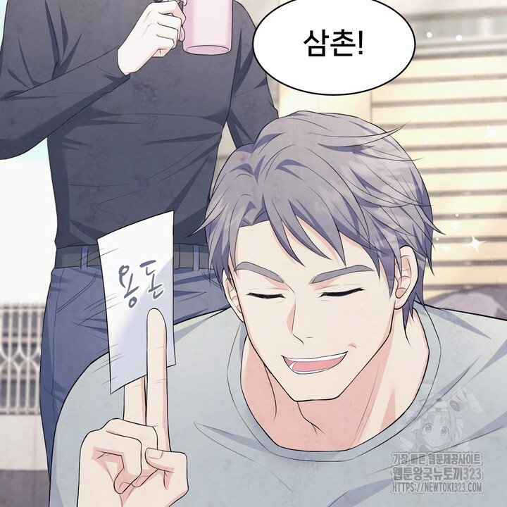 S급 아기 황녀님이 너무 강해 2화 72