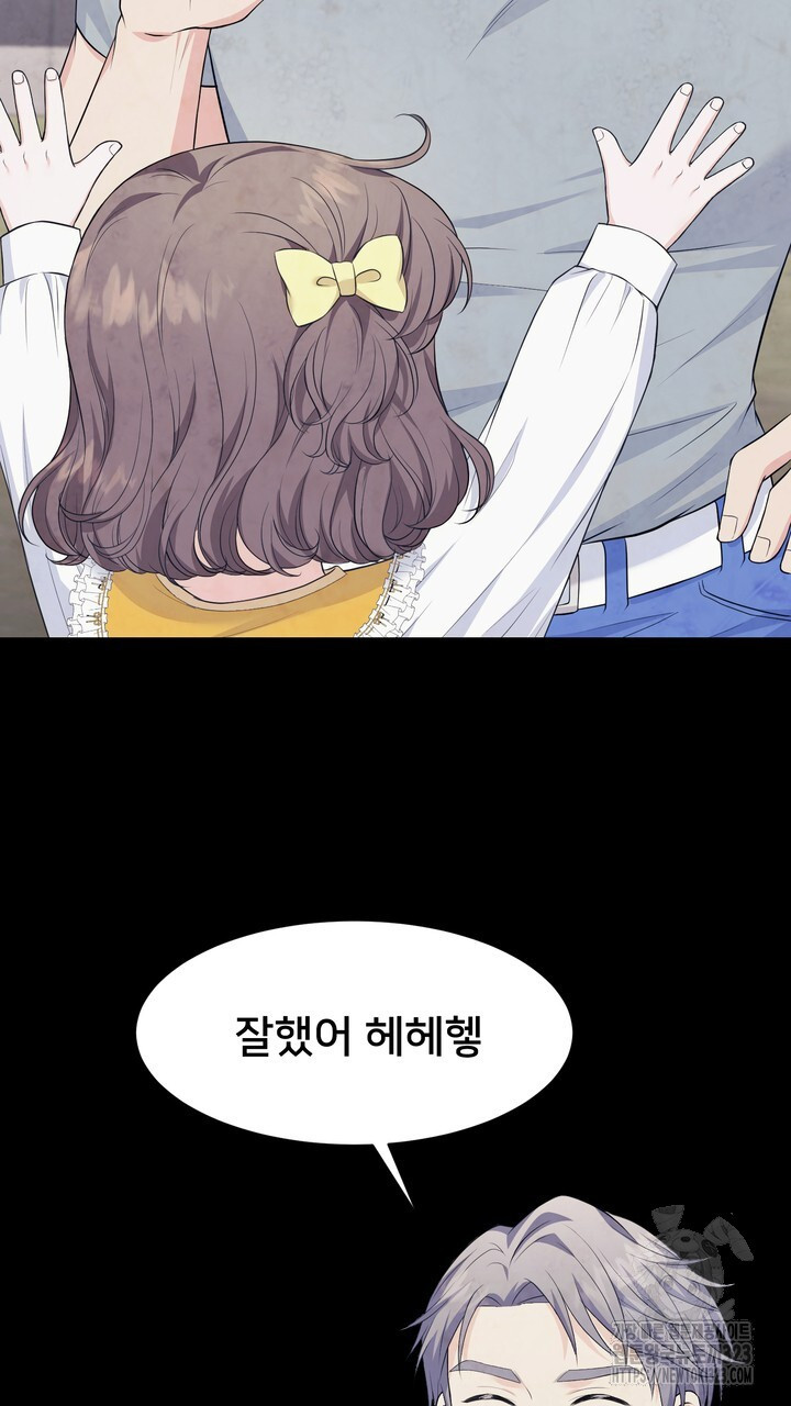 S급 아기 황녀님이 너무 강해 2화 73