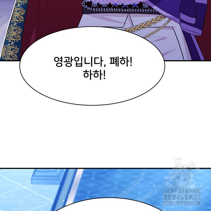 S급 아기 황녀님이 너무 강해 2화 78