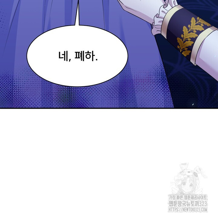 S급 아기 황녀님이 너무 강해 2화 84
